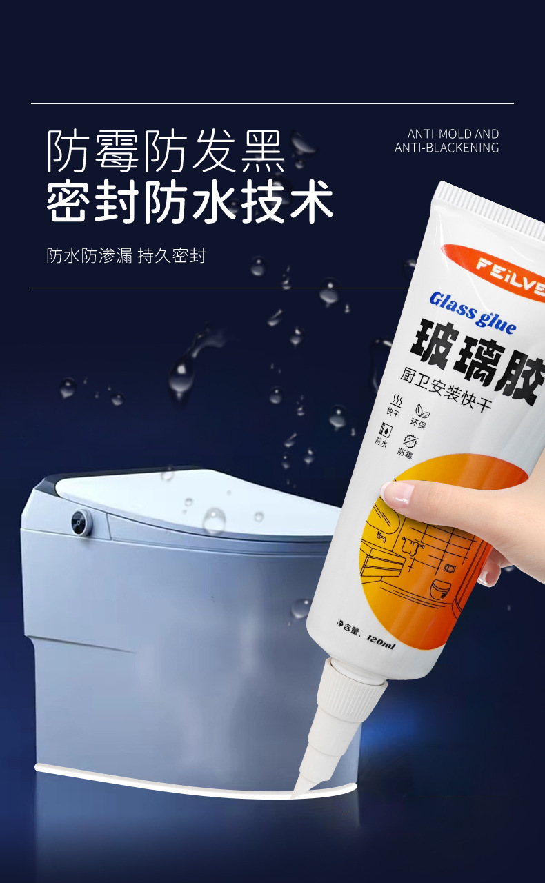玻璃胶防水防霉厨卫封边强力美容硅胶透明马桶密封结构填缝胶神器详情7