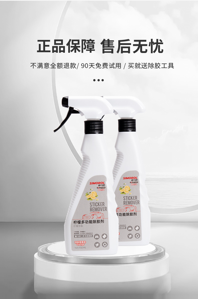 除胶剂家用万能强力去胶清除汽车不干胶清洗双面胶粘胶去除脱胶剂详情6