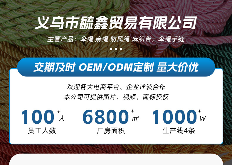 跳点低弹丝圆绳手工编织挂绳登山鞋绳子加密渐点伞绳纺织辅料详情2