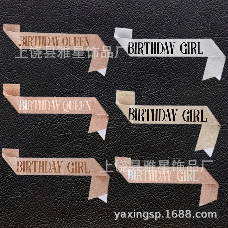 生日派对金葱肩带礼仪带 birthday girl queen 生日女孩腰带绶带详情2