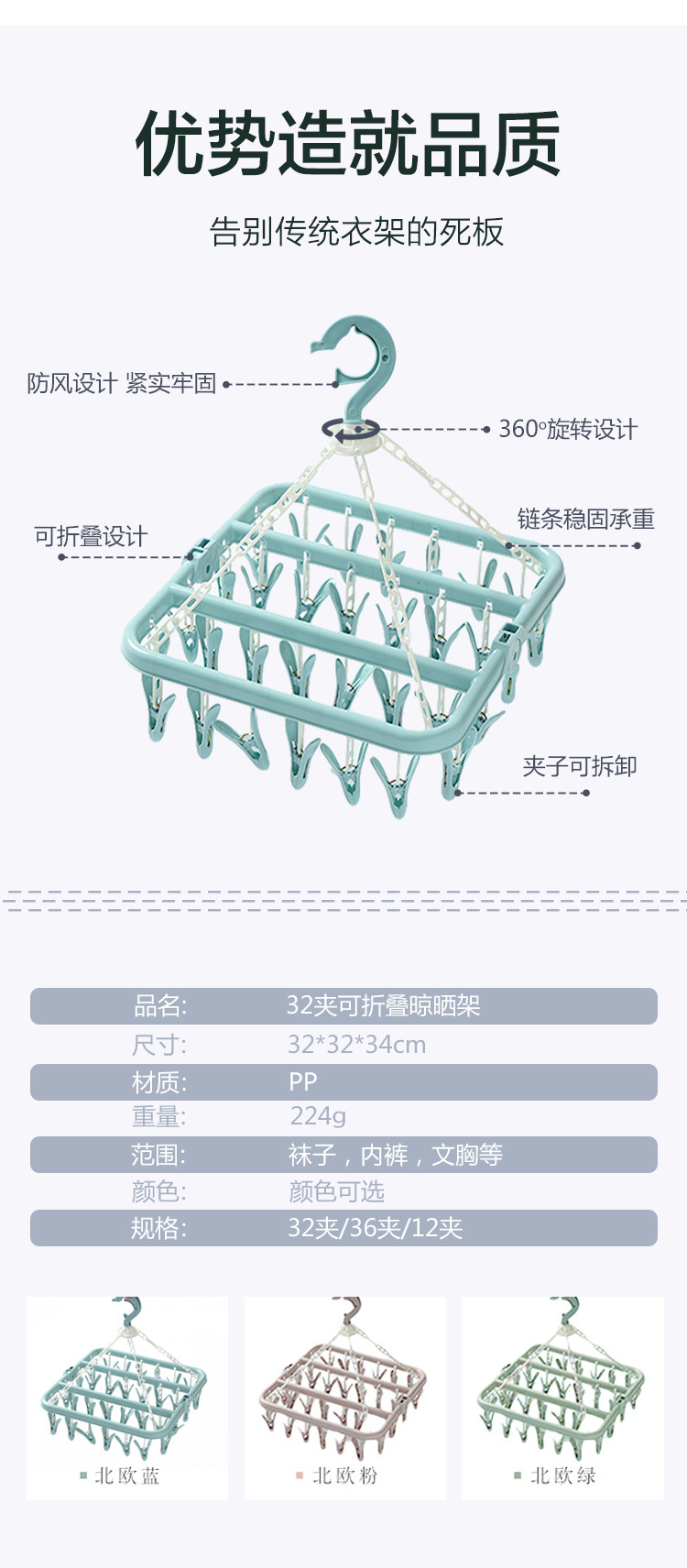 折叠晾衣架家用阳台多夹子宿舍用防盗窗多功能袜子夹晒衣架批发详情6