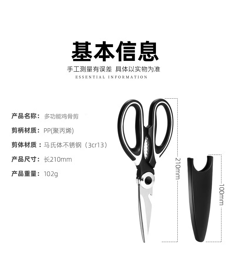 熊猫剪不锈钢厨房剪刀家用多功能鸡骨剪食物烤肉剪厨用骨头专用剪详情8