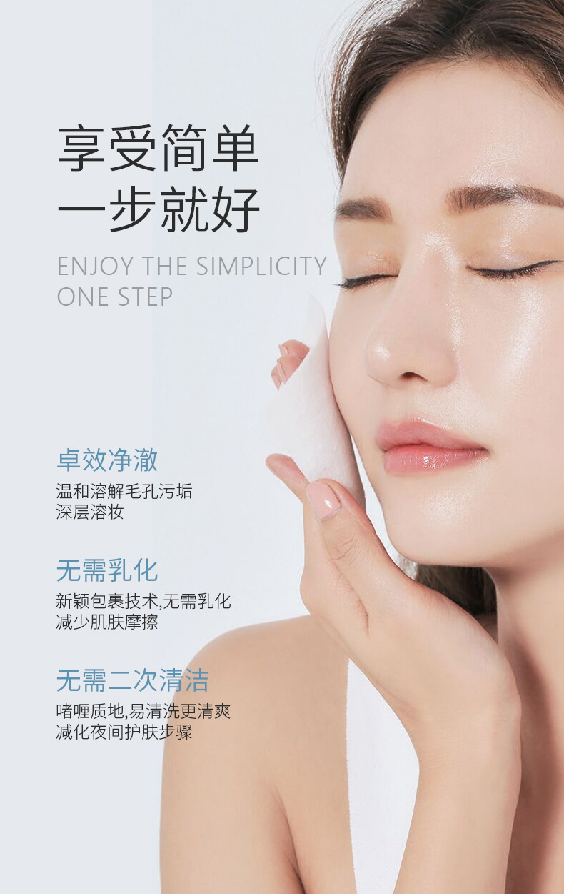 眼唇脸部三合一温和不刺激卸妆膏 深层清洁卸妆啫喱 批发专供 水油乳三效合一深度卸妆水乳油详情8