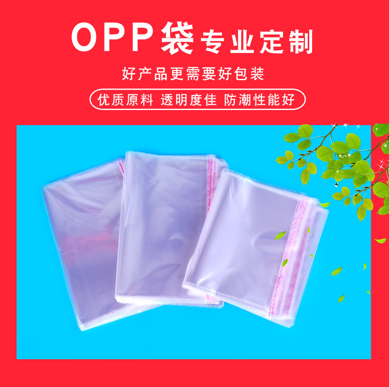 Wholesale of opp bags, transparent packaging self-adhesive bags, clothing plastic packaging bags, self-adhesive sealing pe self-adhesive bags in stock pic 2
