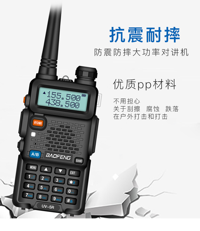 Baofeng UV-5R walkie-talkie factory direct sales, 5W power Baofeng handheld radio, civilian outdoor pic 6