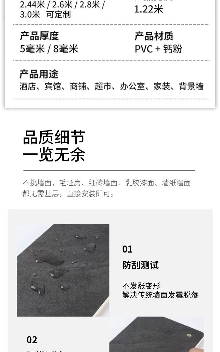 集成墙板竹纤维碳晶板木饰面护墙板无缝板碳岩板装饰板金属板防水详情6