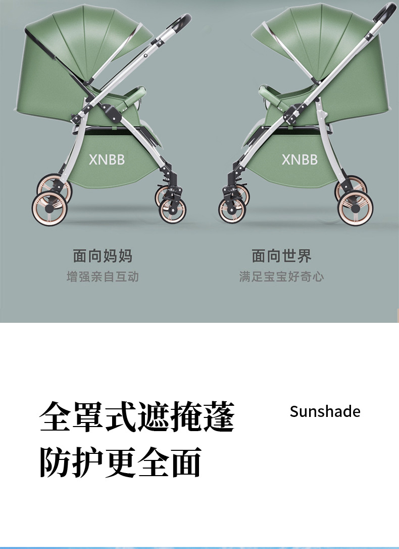 高景观双向婴儿推车可坐可躺可折叠超轻便携避震0-3岁宝宝儿童车详情8