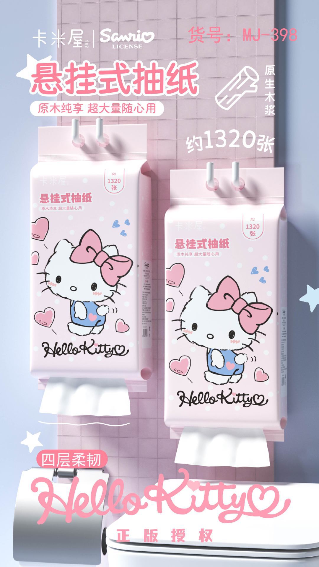 三丽鸥悬挂式抽纸粉KT卫生纸加厚加大大容量家庭装面巾纸卡通抽纸详情15