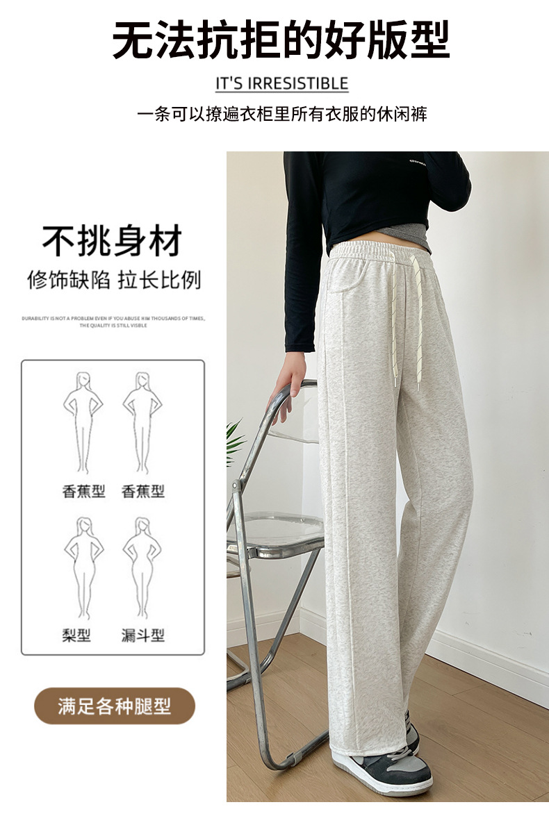 垂感华棉阔腿裤女春秋新款宽松显瘦窄版直筒裤高腰百搭休闲运动裤详情10