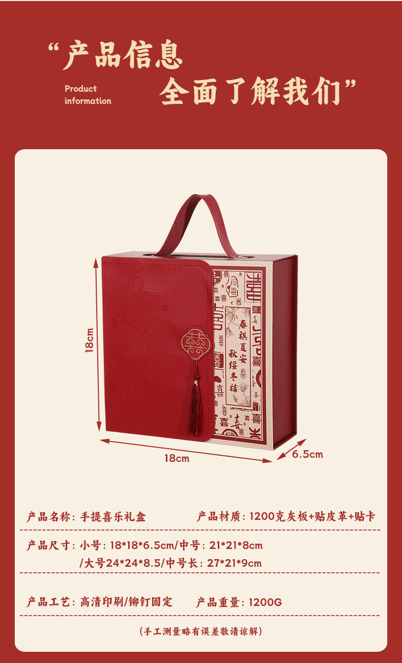 吾家有喜皮质手提翻盖礼盒结婚喜糖方形包装盒空盒中式婚庆伴手礼详情3