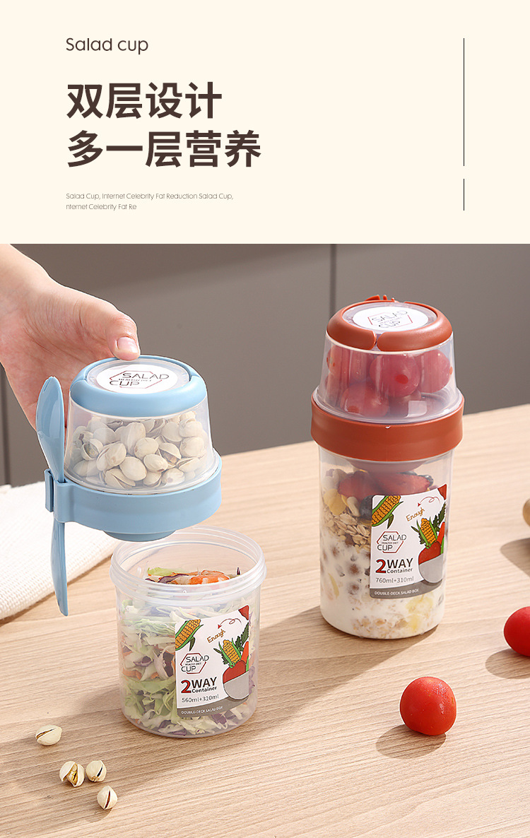 INS网红轻食早餐沙拉杯上班学生外出酸奶杯便携塑料燕麦水杯跨境 pic 6