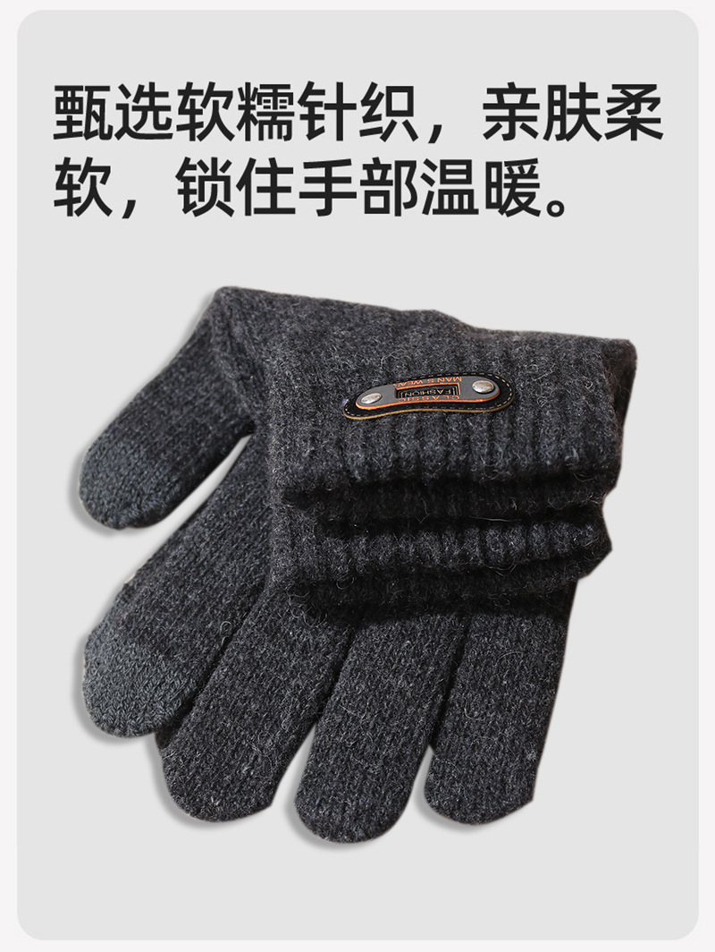 冬季男士手套针织可触屏骑车防寒保暖防寒五指毛线分指详情7