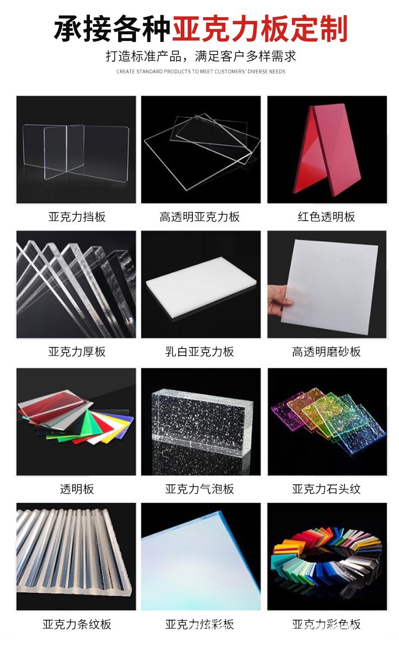 High-transparency acrylic sheet custom processing, organic glass sheet can be laser-engraved, cut, thickened and frosted at will pic 1