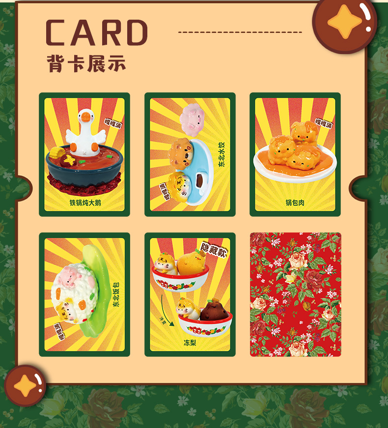 新款盲盒可爱那嘎达村美食盲盒树脂摆件潮玩盲盒桌面小摆件批发详情6