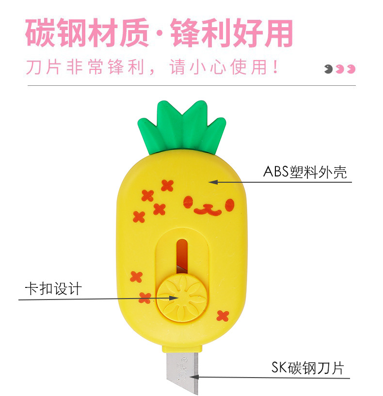 先锋水果迷你美工刀便携小号学生美工刀快递开箱拆信封办公裁纸详情4