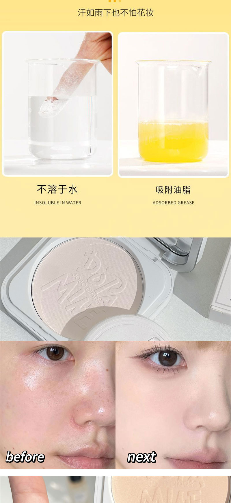 Jiujiu Diary Soft Skin Rejuvenating Setting Powder Compact is clear, concealer, setting, touch-up, waterproof, sweat-proof and non-smudging pic 3