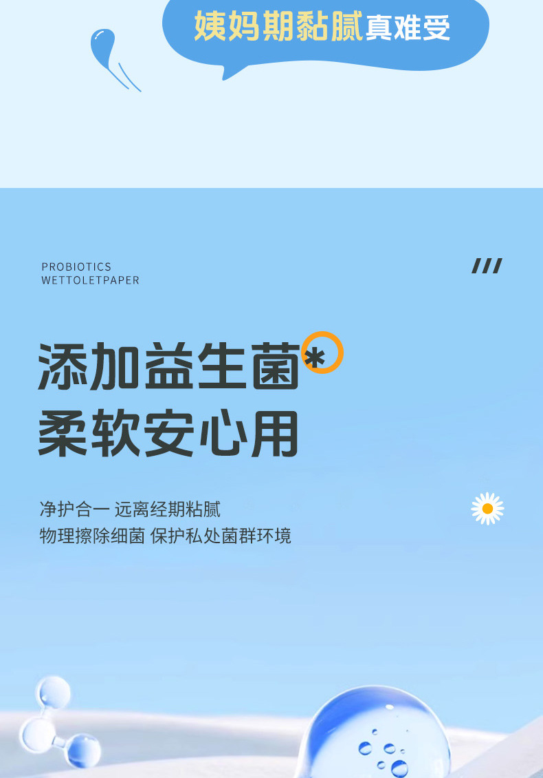 湿厕纸壁挂式家庭实惠装擦屁屁厕所湿纸巾女士专用悬挂式抽纸80抽详情3