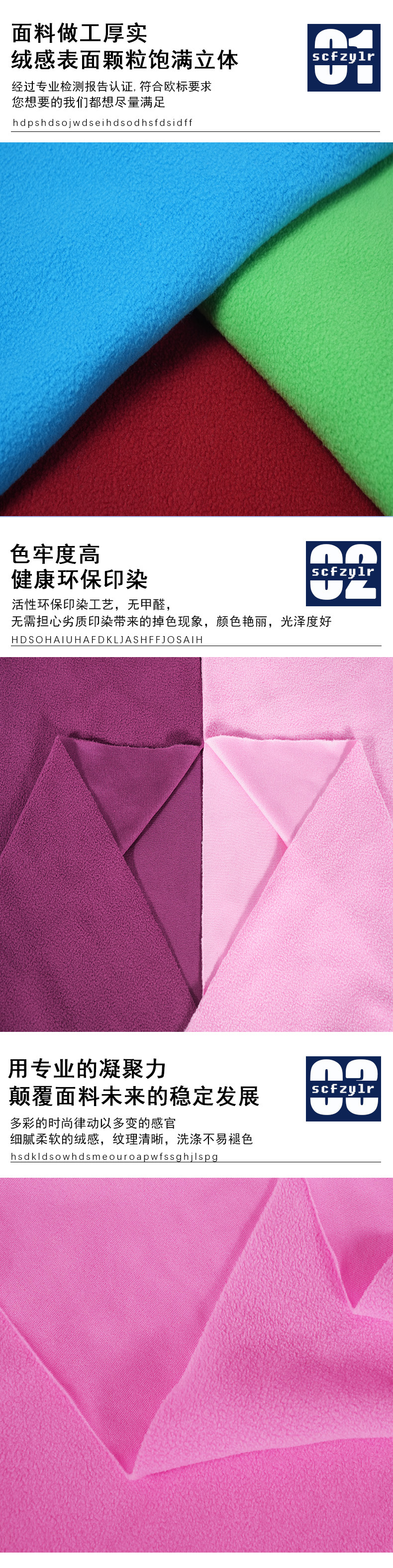 现货摇粒绒面料180g涤纶单面摇粒绒秋冬服装内胆摇粒绒布料布匹详情8
