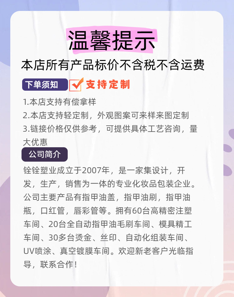 XQ-温馨提示