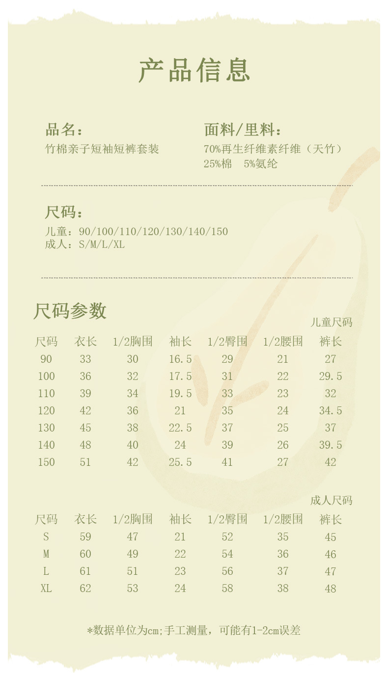 安旦儿童家居服竹棉针织夏季短袖短裤薄款男童女童睡衣亲子家居服详情10