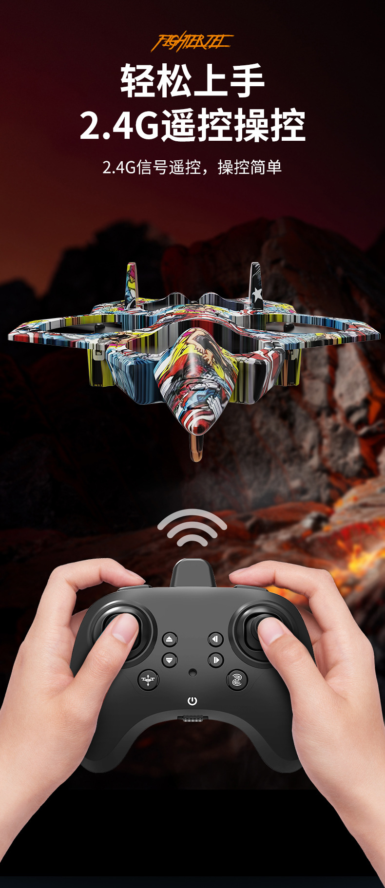 跨境战斗机四轴遥控飞机滑翔机定高翻滚悬停玩具无人机特技无人机详情3