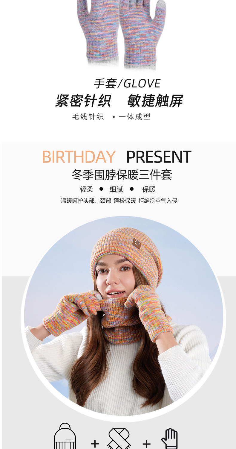 冬季帽子围脖手套三件套加绒保暖针织毛线帽女户外防寒护耳套头帽详情5