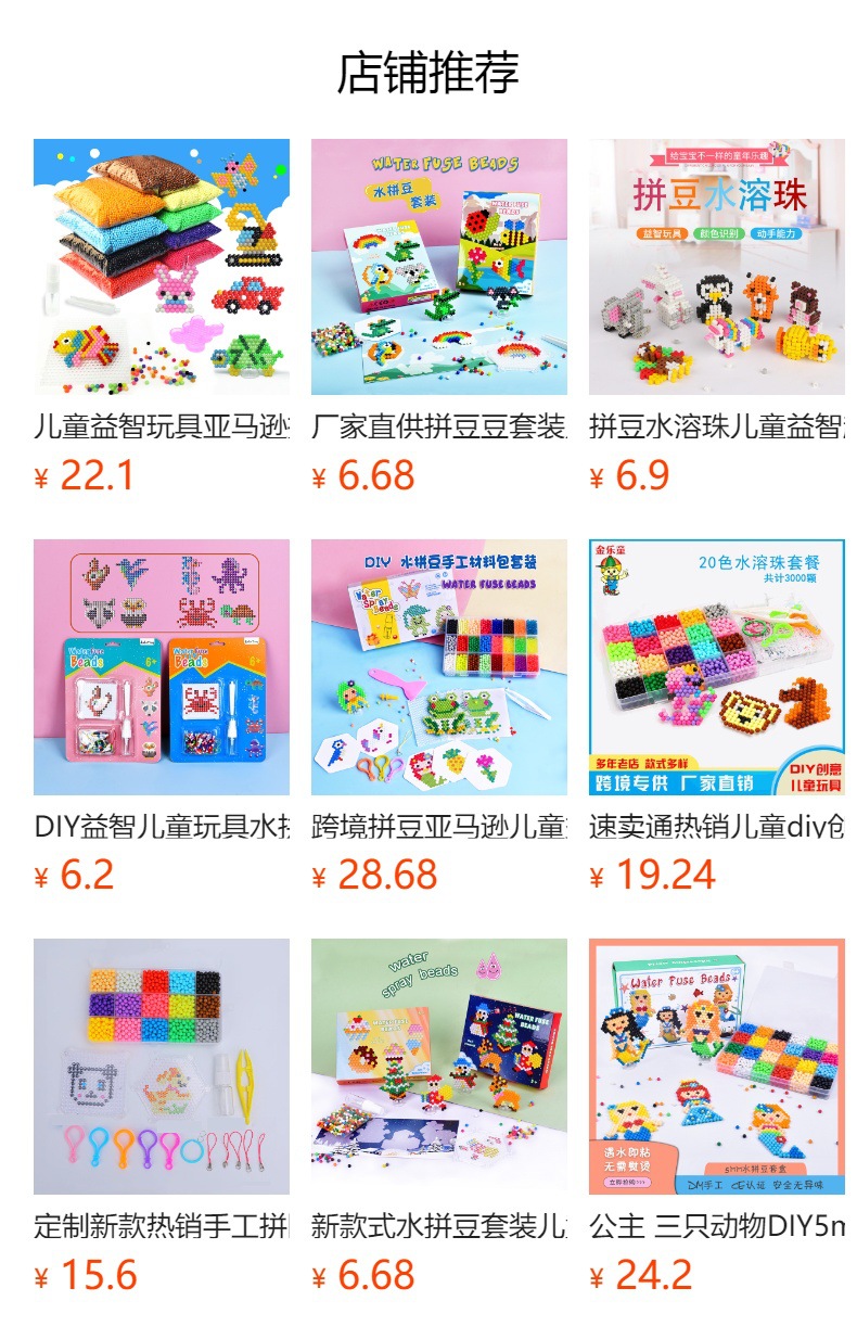 Amazon Cross-border New 10mm Bean-making set, a handmade diy educational toy bean-making material package for wholesale pic 1