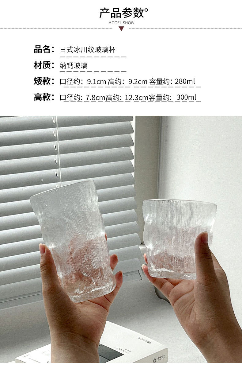 冰川杯高颜值玻璃杯啤酒杯礼品水杯洋酒杯家用果汁杯喝水杯子详情11