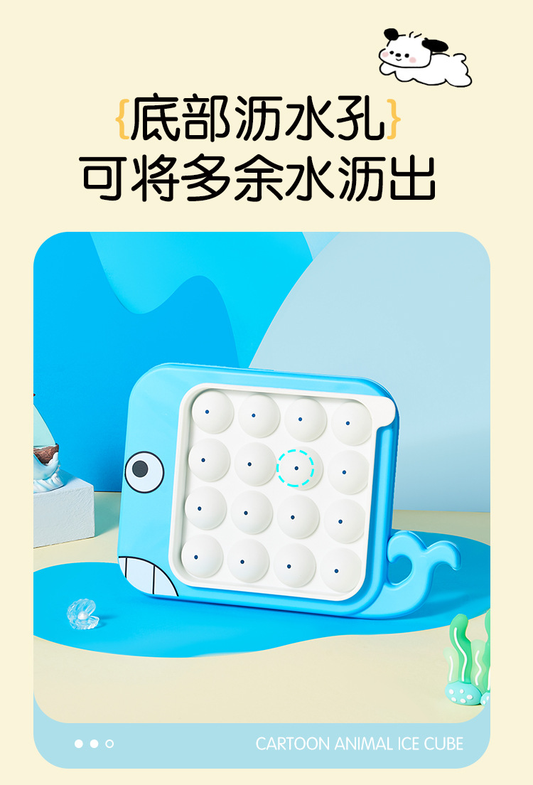 冰格冰块模具家用冰箱卡通冰盒儿童冰模夏季冰棒新款DIY制冰神器详情5