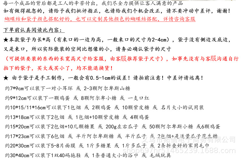 新款蝴蝶纱袋结婚喜糖袋饰品礼物包装袋抽绳束口网纱袋厂家批发详情2