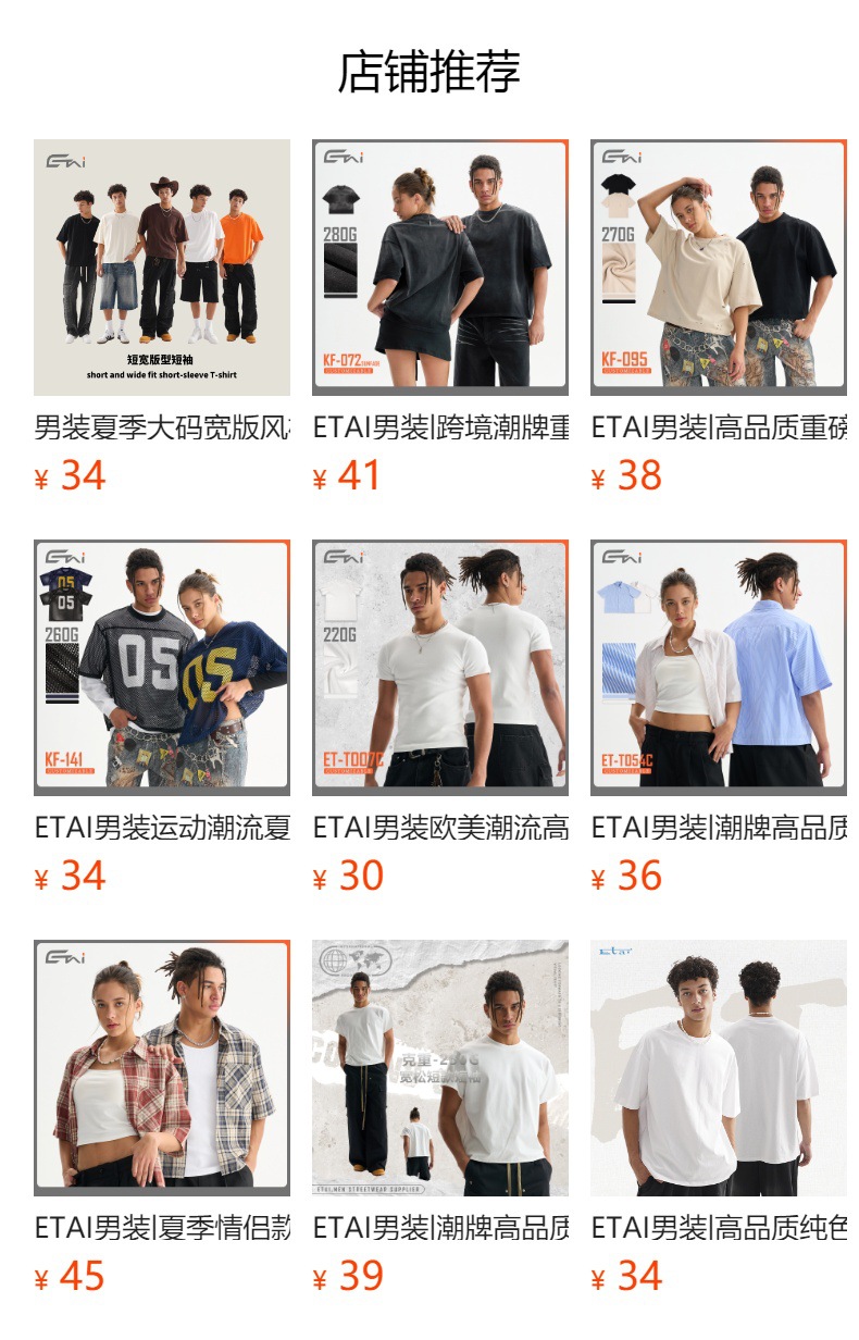 ETAI men's summer American short-sleeved mesh patchwork street men's pure cotton T-shirt casual outerwear in stock pic 6