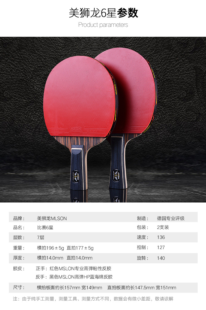 Meishi Long six-star table tennis rackets, professional four-star and five-star table tennis rackets for children, students, beginners, double rackets, horizontal rackets, long handles pic 15
