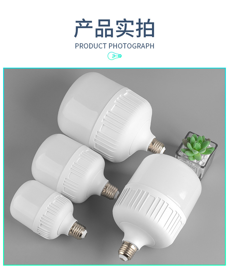 家用室内照明led灯泡e27螺口螺旋高富帅球泡灯白富美节能地摊门店详情13