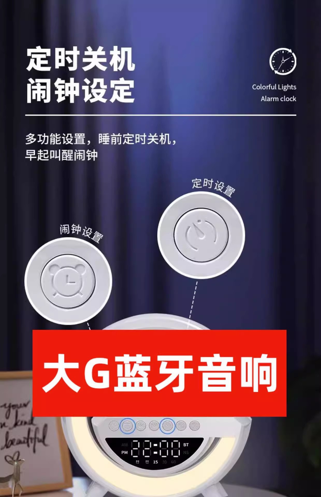 【热销10W+】多功能无线充蓝牙音响台灯氛围夜灯高级送礼时钟闹钟详情2