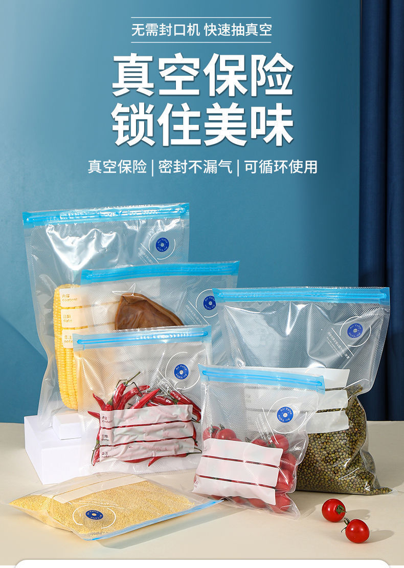食品真空袋干湿两用保鲜袋家用冰箱密封收纳袋压缩保鲜袋电泵手泵详情4