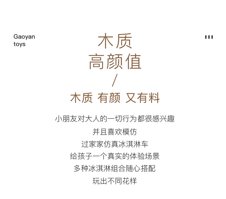 跨境木制仿真冰淇淋车甜筒雪糕冰激凌小推车售卖摊儿童过家家玩具详情5