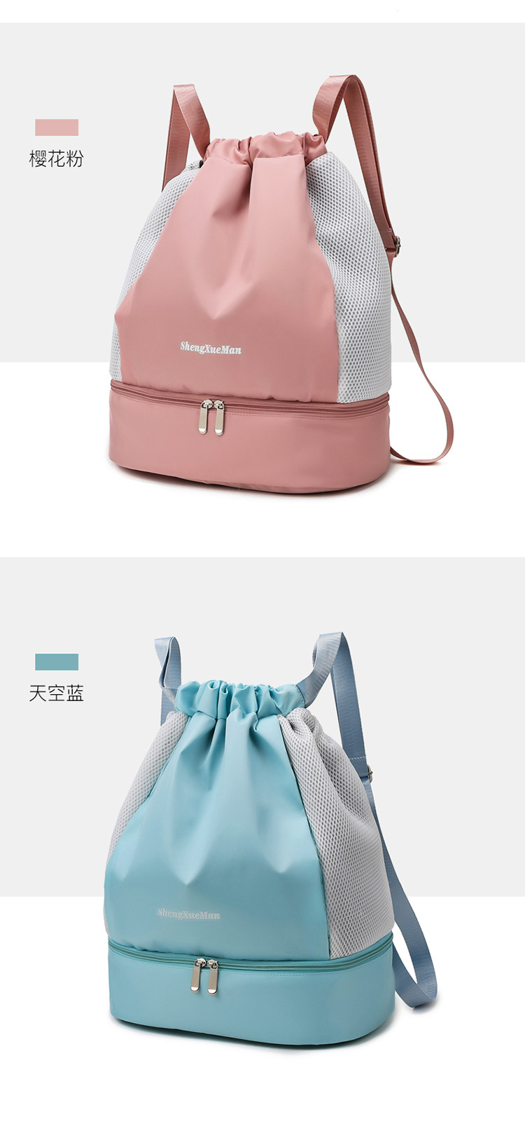 抽绳束口双肩包健身包干湿分离训练运动包洗漱包户外旅行游泳包详情22