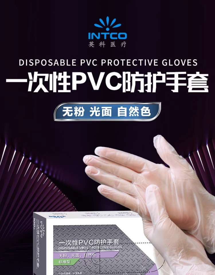 正品英科洗碗手套一次性PVC手套食品级家务手套丁腈橡胶家务餐饮厨房洗碗手套清洁手套100只详情2