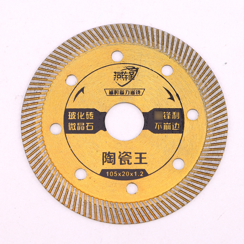 瓷砖切割片干切不崩边角磨机石材锯片陶瓷地砖用切片锯片厂家批发详情25