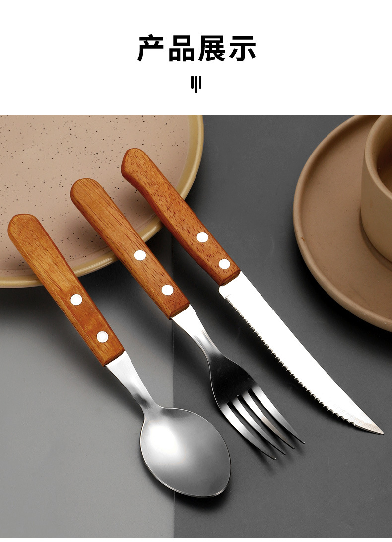 410不锈钢红木柄牛排刀叉餐叉甜品勺 西餐厅西餐刀叉勺礼品四件套详情10