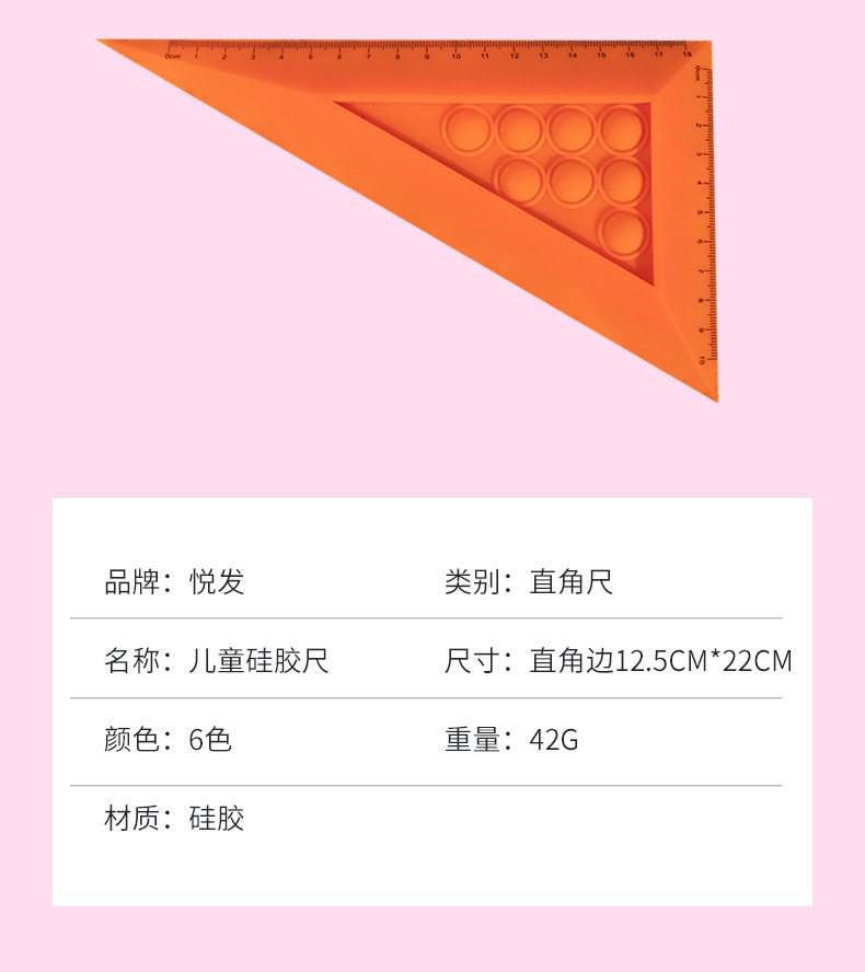 The pioneer silicone triangular ruler for rat extermination, a creative student right-angle ruler, bends and bends, constantly pressing bubbles pic 12