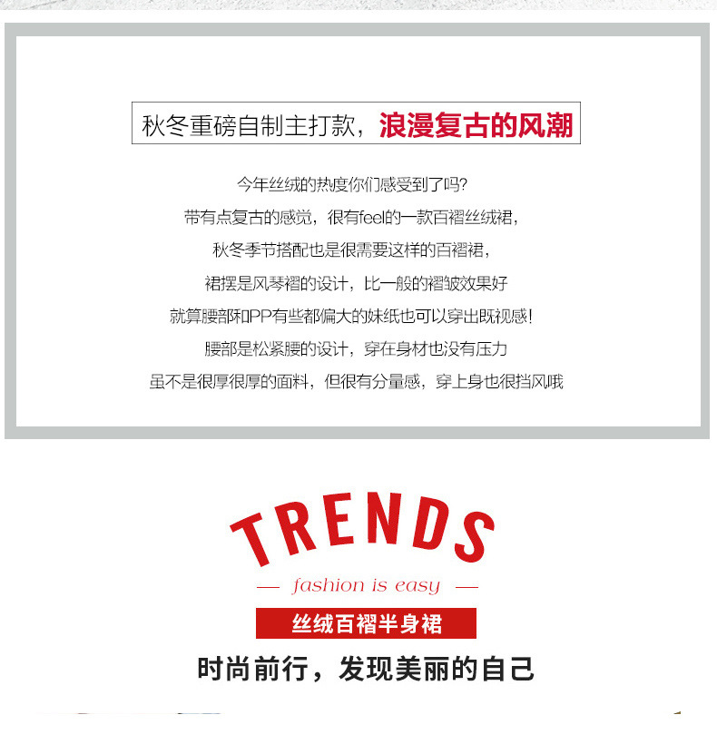 丝绒百褶裙女学生2024春秋新款韩版高腰半身裙中长款显瘦长裙显高详情2