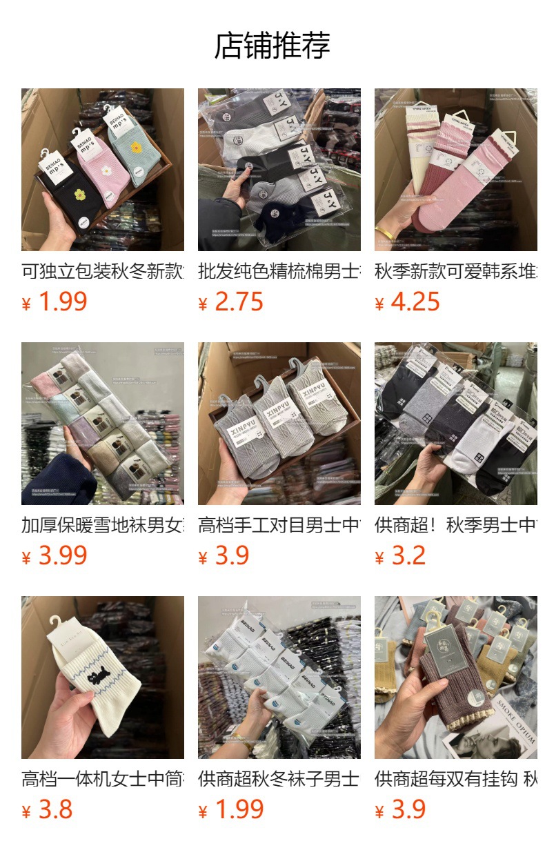 供商超纯色加厚袜子女秋冬中筒袜吸汗防臭棉袜男女士保暖长袜批发详情3