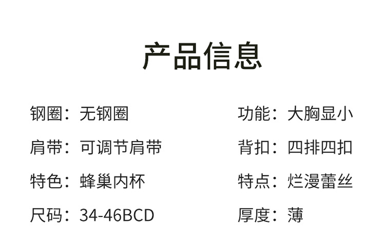 2024新款内衣女士大胸大码胖MM 内衣大奶胸罩超薄夏季文胸详情9