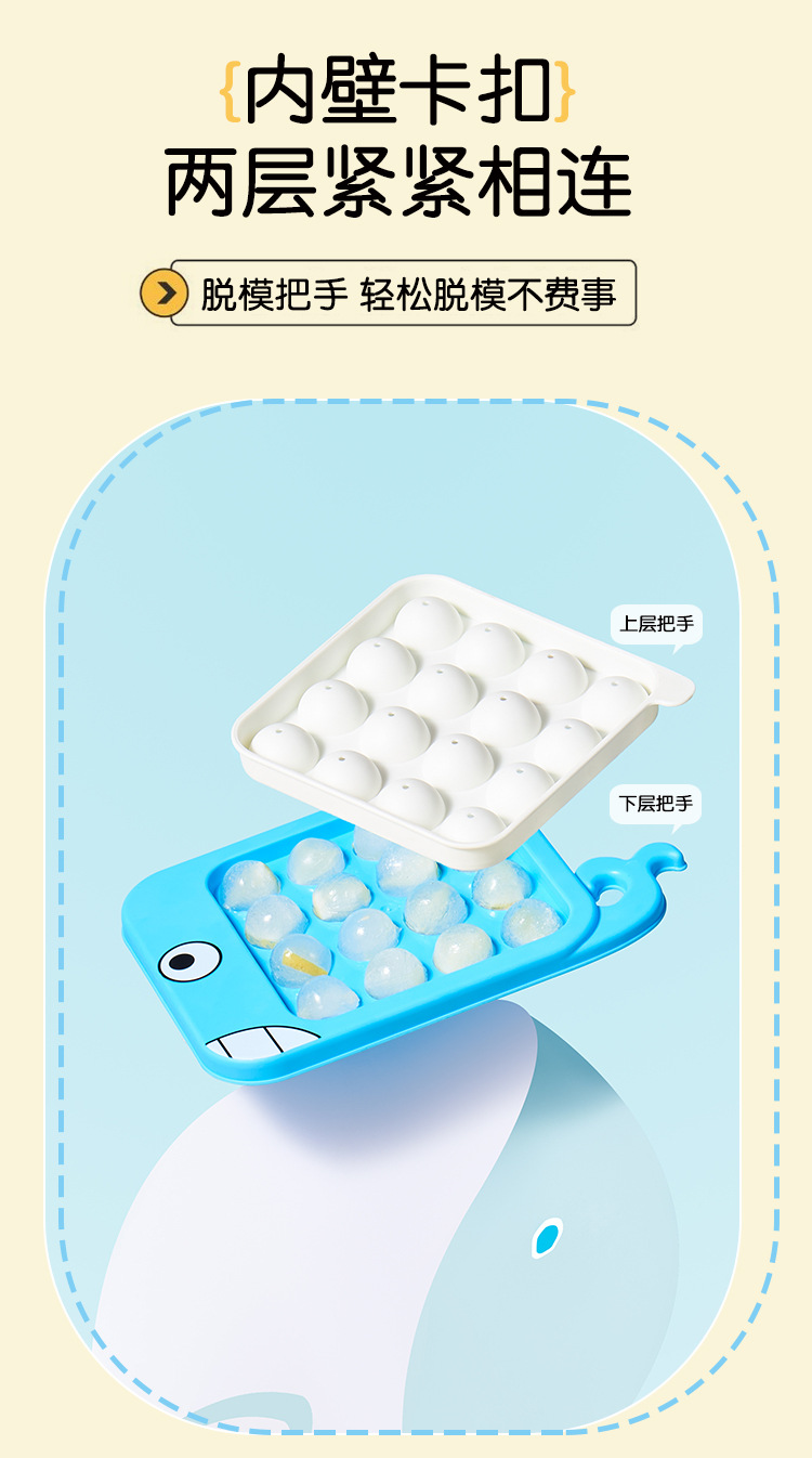 冰格冰块模具家用冰箱卡通冰盒儿童冰模夏季冰棒新款DIY制冰神器详情6