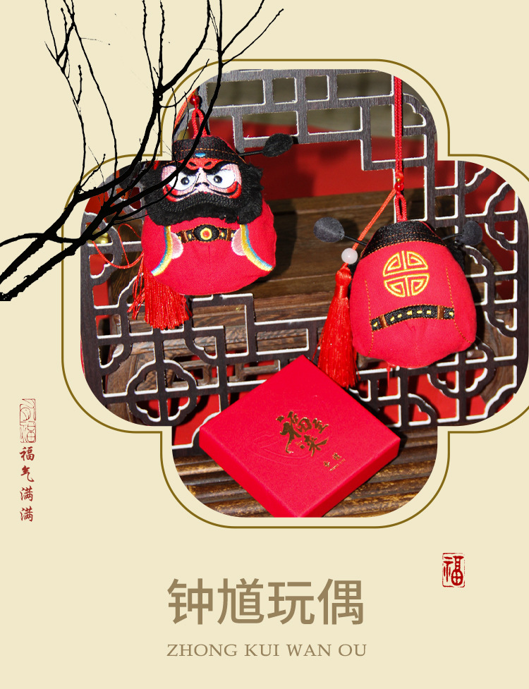 刺绣钟馗香囊香包成品车载包包挂件卡通立体玩偶香袋可替换香料详情1