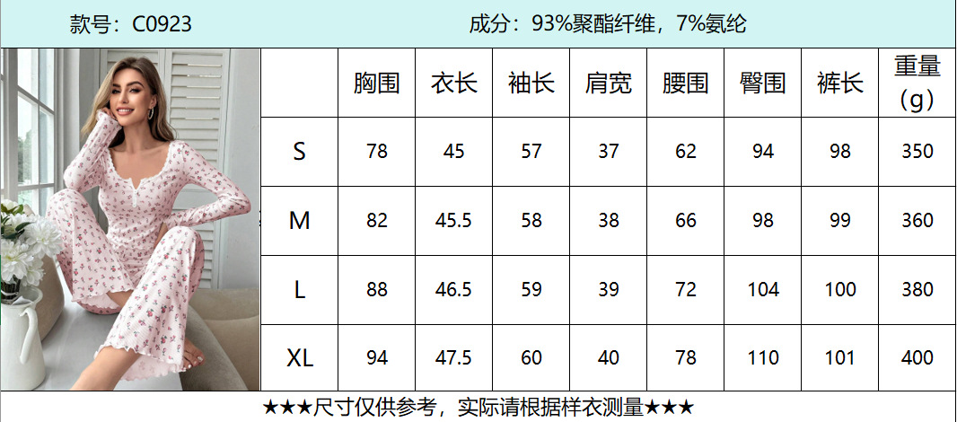 跨境爆款欧美风秋冬季家居服花卉长袖长裤套装休闲时尚可外穿睡衣详情1