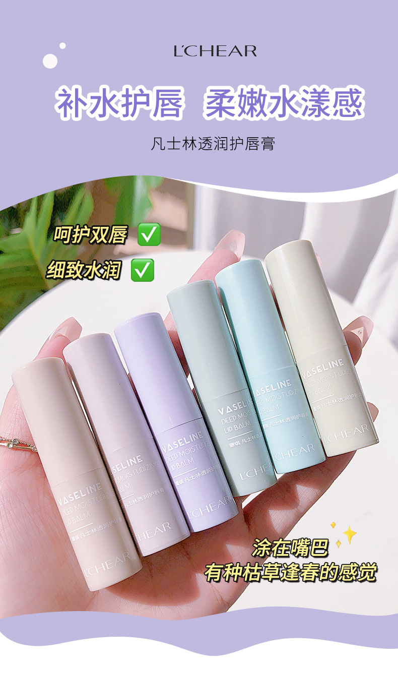 Lacey Vaseline Lip Balm Moisturizes, hydrates and moisturizes for autumn and winter, prevents dryness and cracking, removes dead skin, nourishes and repairs. Student lip balm pic 2