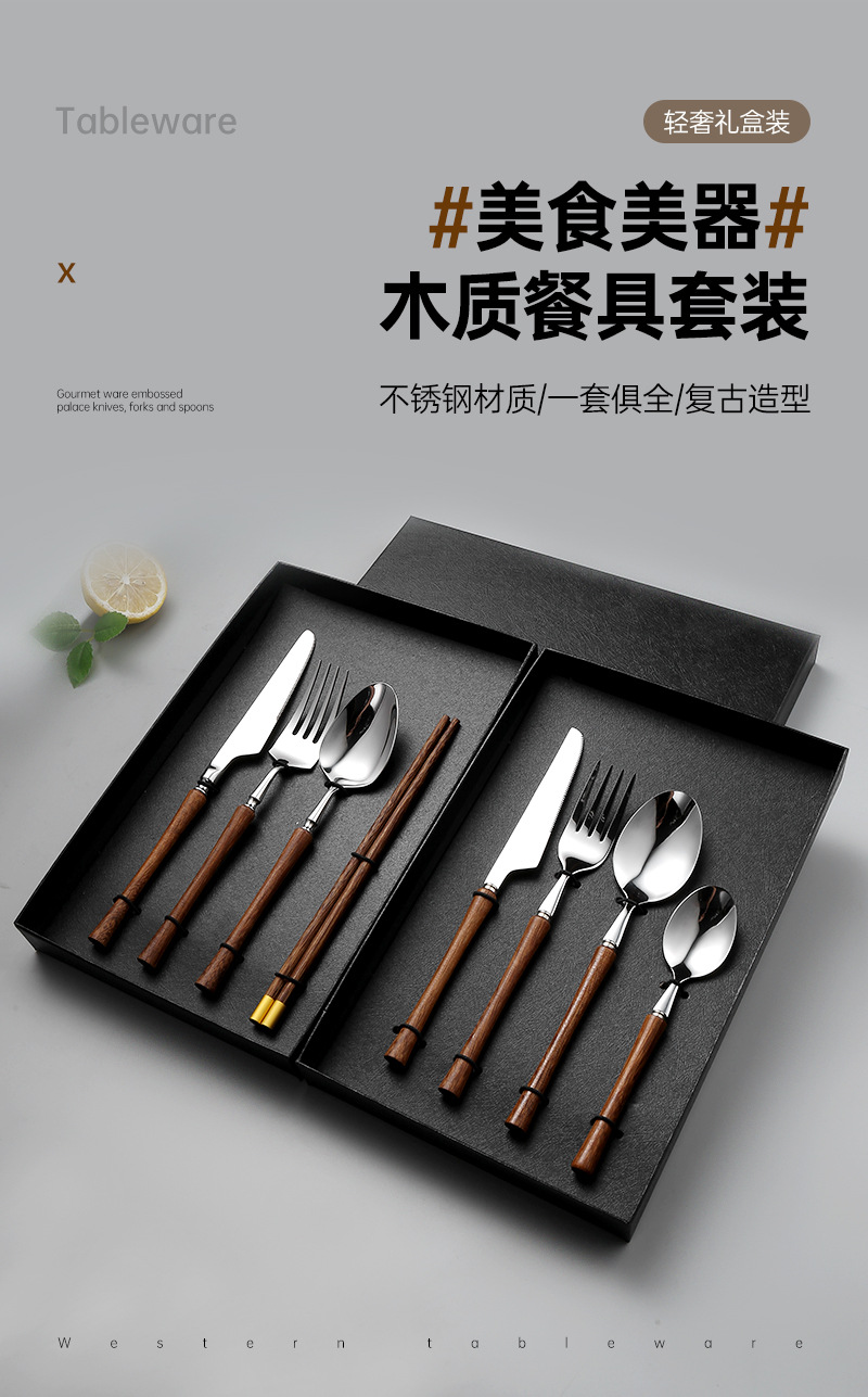 创意304不锈钢西餐刀叉勺四件套日式鸡翅木意面刀叉勺筷子西餐具详情1