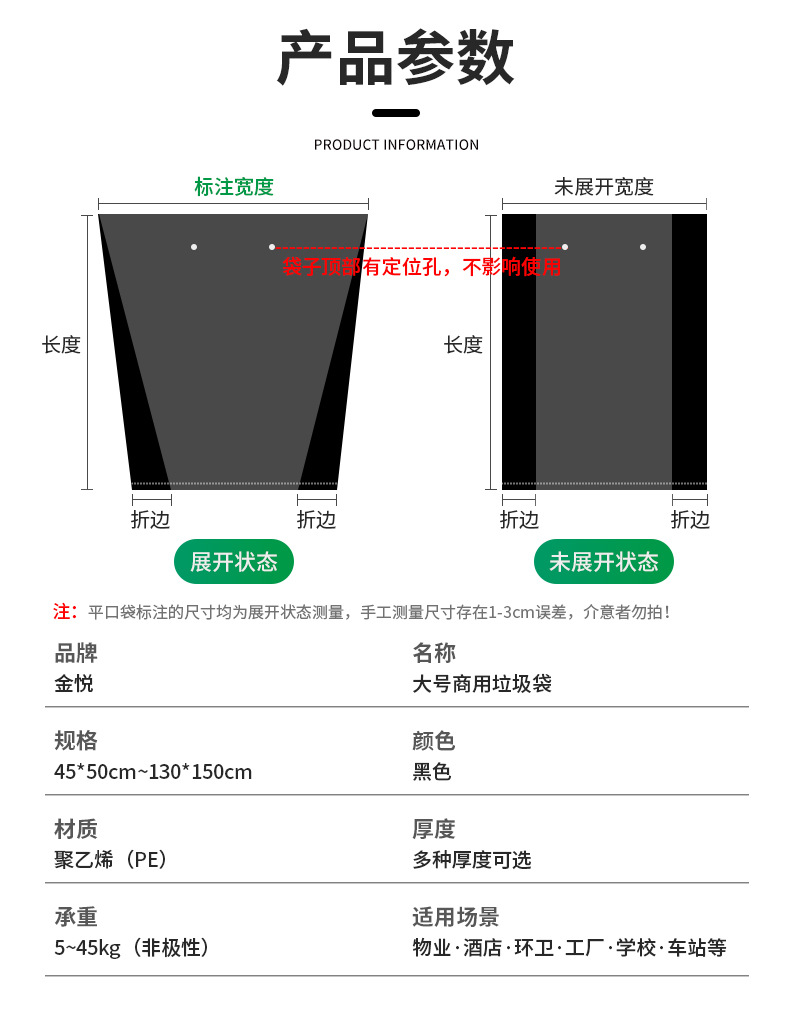 厂家批发黑色加厚大垃圾袋240L物业环卫酒店一次性大号塑料垃圾袋详情18